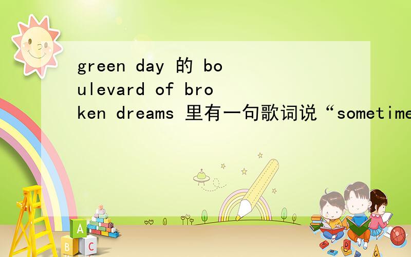 green day 的 boulevard of broken dreams 里有一句歌词说“sometimes I wish someone out there will find me ,'Til then I walk alone”.大家把它翻译成“我希望有人能发现我,直到我死”.我的问题是,这是固定用法吗;还