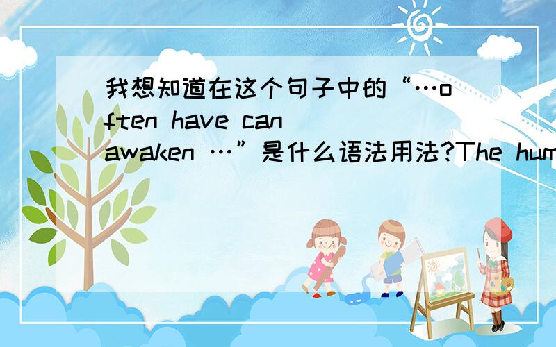 我想知道在这个句子中的“…often have can awaken …”是什么语法用法?The humor,energy and sense of possibility teenagers often have can awaken parents to positive sides of themselves they had forgotten or neglected.大学新视野