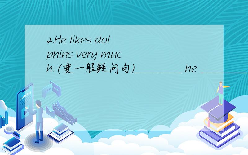 2.He likes dolphins very much.(变一般疑问句)________ he ________ dolphins very much?3.The zoo is across from a big and clean hotel.(对划线部分提问)________ ________ the zoo?4.I like Tom because he is very friendly.(对划线部分提问)