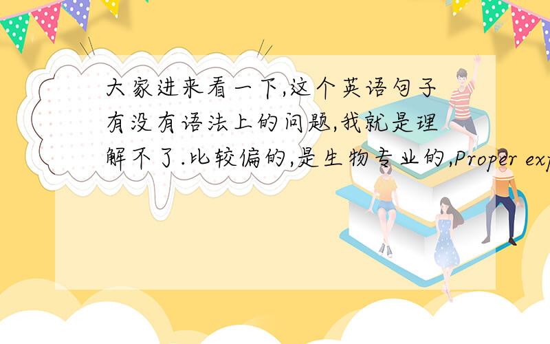 大家进来看一下,这个英语句子有没有语法上的问题,我就是理解不了.比较偏的,是生物专业的,Proper explanations involving the factors influence dosage regimes,特别是后面的“the factors infuence dosage”,有没有