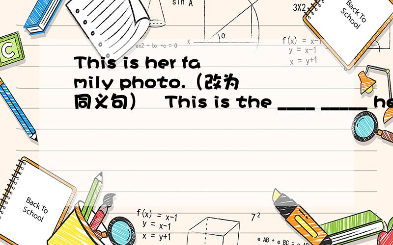 This is her family photo.（改为同义句）　This is the ____ _____ her family.