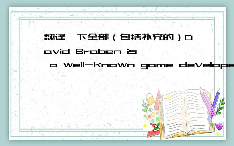 翻译一下全部（包括补充的）David Braben is a well-known game developer who tuns the UK developmentDavid Braben is a well-known game developer who tuns the UK development studio,Frontier Develop-ments.He has developed several famous comput