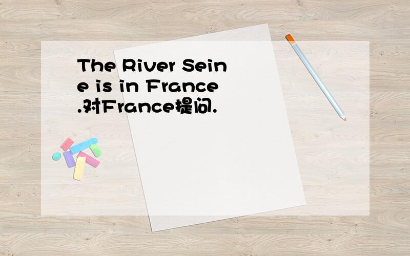 The River Seine is in France.对France提问.