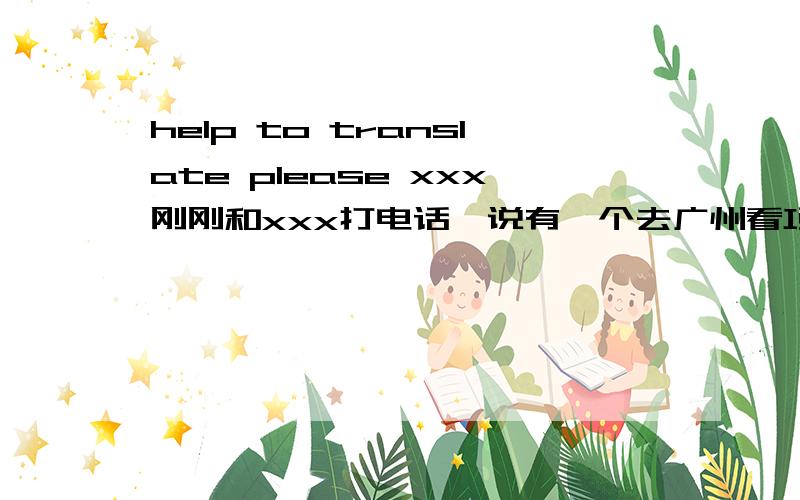 help to translate please xxx刚刚和xxx打电话,说有一个去广州看项目的计划,请帮我与她确认她第一站要到广州还是深圳.（如果她要顺便回香港的话,我建议第一站到深圳）.