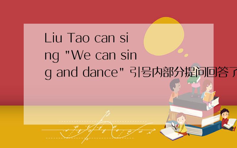 Liu Tao can sing 