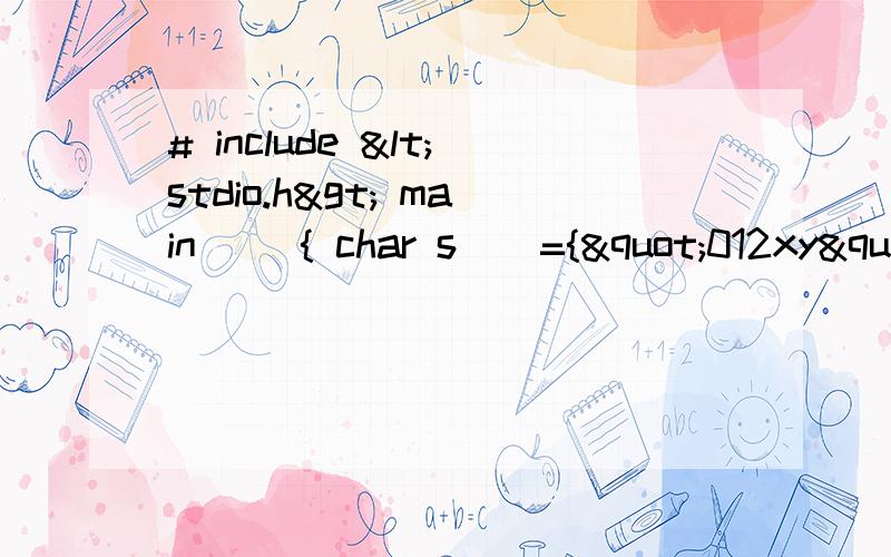 # include <stdio.h> main() { char s[]={"012xy"}; int i,n=0; for (i=0; s[i]!#include main(){ char s[]={“012xy”};int i,n=0;for(i=0;s[i]!=0;i++)if(s[i]>=’a’&&s[i]