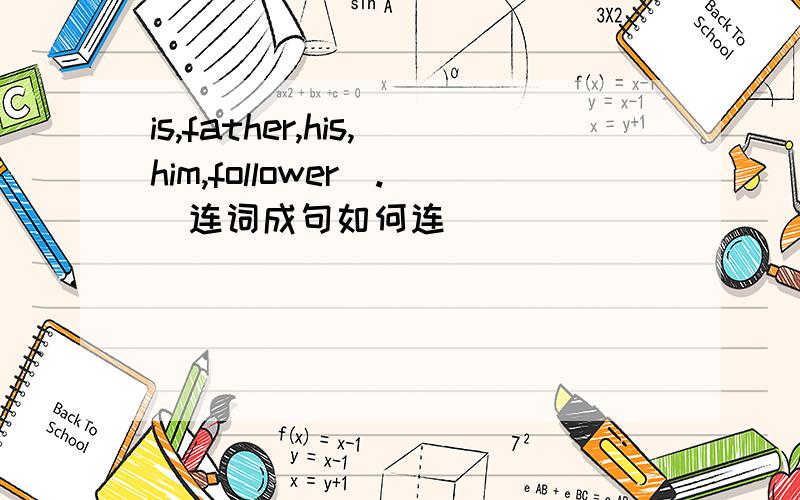 is,father,his,him,follower(.)连词成句如何连