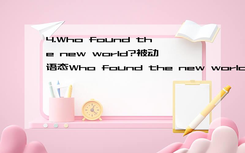 4.Who found the new world?被动语态Who found the new world?Mr.Jackson tells me an interesting story.An interesting story ___________________________________.I _________________________________________.