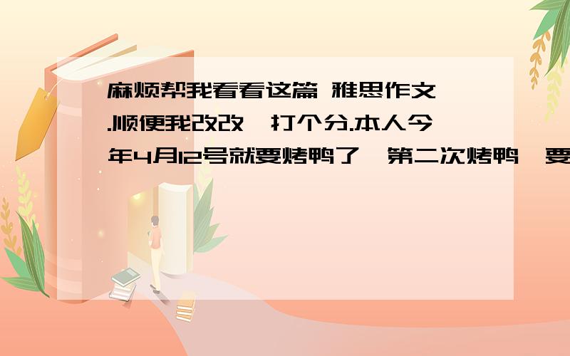 麻烦帮我看看这篇 雅思作文 .顺便我改改,打个分.本人今年4月12号就要烤鸭了,第二次烤鸭,要求6分以上,这是我练的一篇雅思作文.希望各位大大牛牛们帮我看看,指出不足之处,顺便给个分数.Som