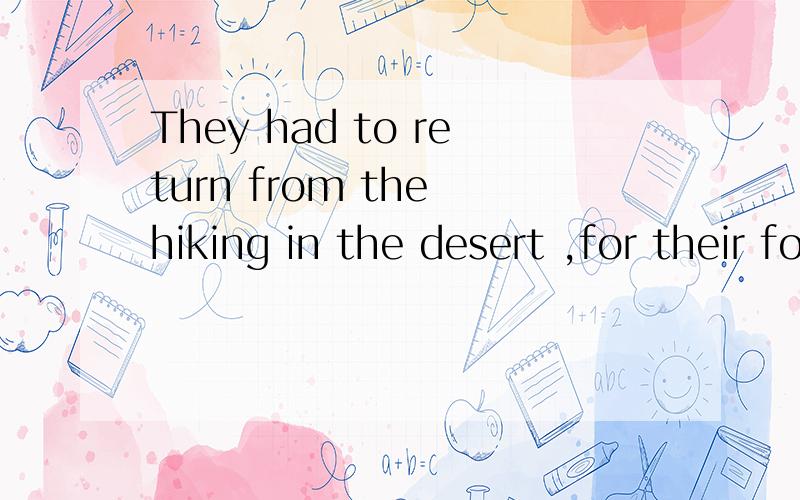 They had to return from the hiking in the desert ,for their food almost______为什么选择ran out而不是ran out of前一个是是失效过期的意思.后一个是供应品用完、耗尽的意思我选择的是B.