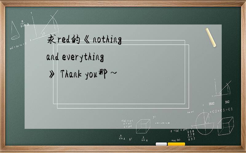 求red的《nothing and everything》 Thank you那~