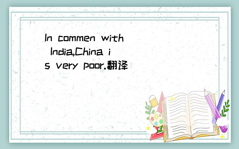 In commen with India,China is very poor.翻译