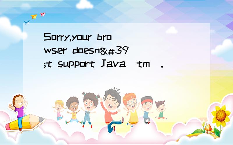 Sorry,your browser doesn't support Java(tm).