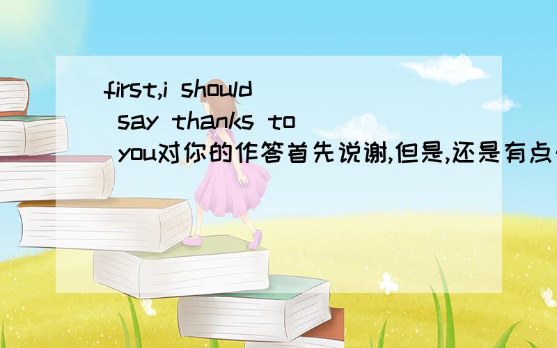 first,i should say thanks to you对你的作答首先说谢,但是,还是有点疑问,第一条是说他从半里外拿水,不是应该是Bring么?