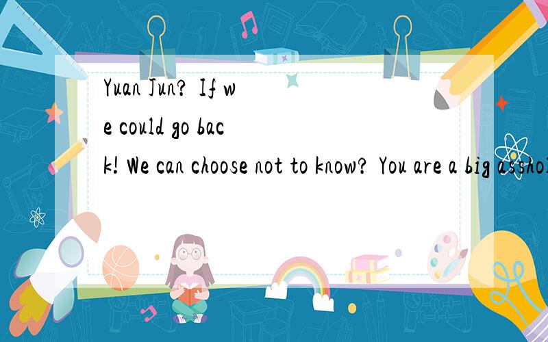 Yuan Jun? If we could go back! We can choose not to know? You are a big asshole liar? Sometimes very wants to belly to clothing home for you? After all, you make me so sad? You make me uneasy unhappy, from this moment you don't want to have a rest, a