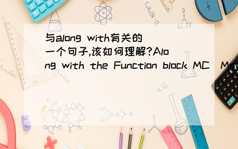 与along with有关的一个句子,该如何理解?Along with the Function block MC_MoveAbsoluteOrRestart a movement from the standstill ,as along with the block MC_MoveAbsolute can be started.该如何理解或翻译该句?注：function block MC_Mo