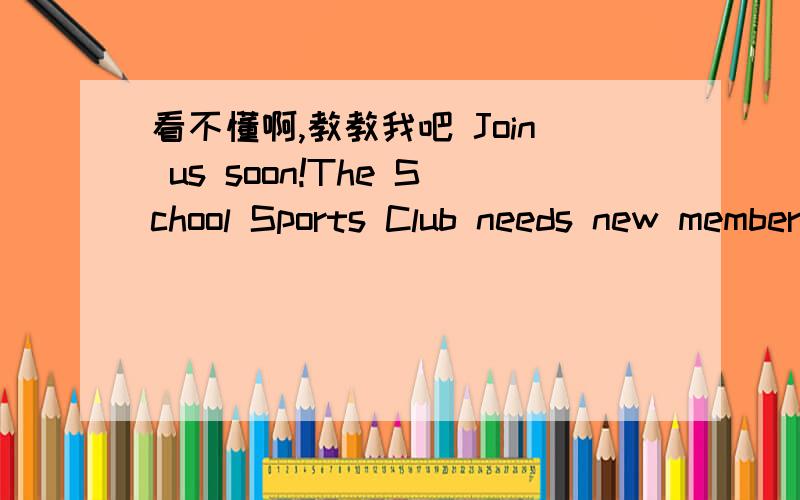 看不懂啊,教教我吧 Join us soon!The School Sports Club needs new members.It has basketball club,baI 'm 名字.My first name is 名 .My last name is 姓.I 'm a ( ).I' m in ( ).就两个空,