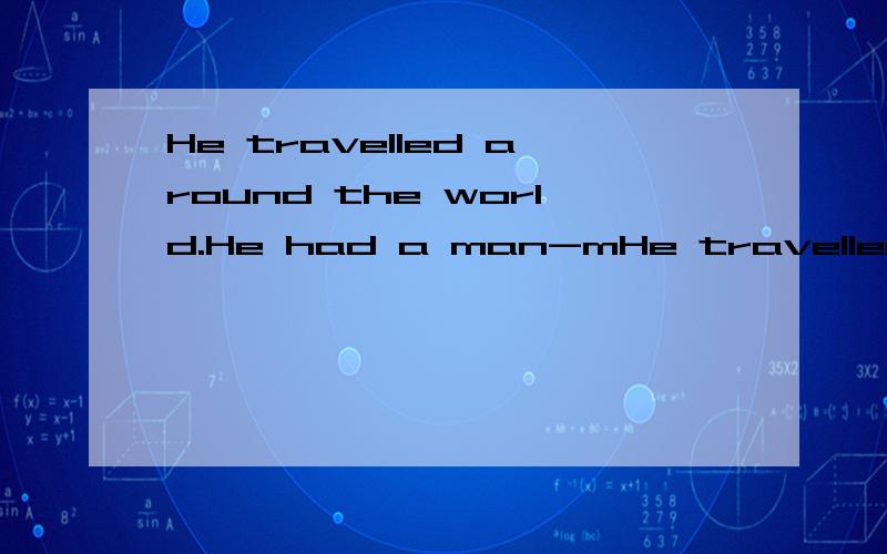 He travelled around the world.He had a man-mHe travelled around the world.He had a man-made leg.(合并为一句)He travelled around the world ____he had a man-made leg.Many people____ about the high price of house in China.(填单词)