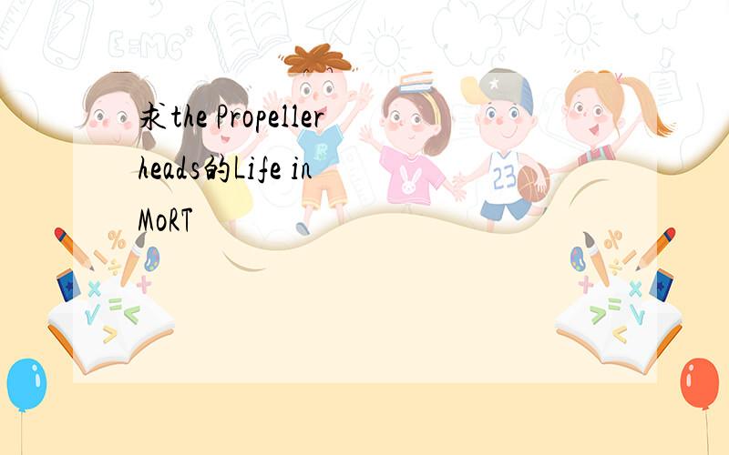 求the Propellerheads的Life in MoRT