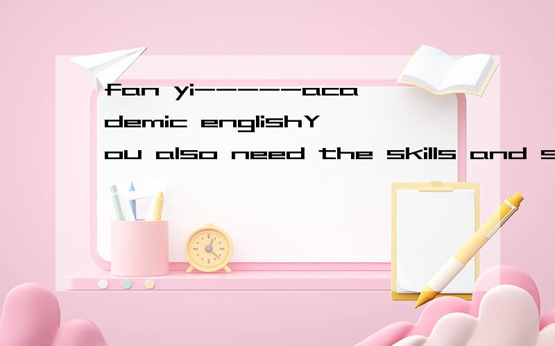 fan yi-----academic englishYou also need the skills and strategies that will allow you to update your knowledge throughout your life.key word------throughoutthanks.