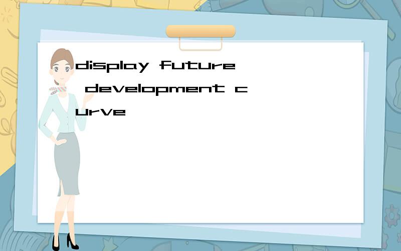 display future development curve