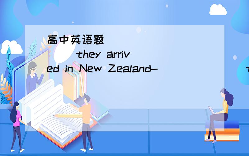 高中英语题(           )they arrived in New Zealand-(           )they arrived in New Zealand-perhaps,last Friday.A.when it was thatB.when was itC.when was it thatD.when was that为什么？