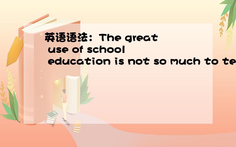 英语语法：The great use of school education is not so much to teach you things _____ to teach youthe art of learning.A.as B.that C.than D.but问：此题D错在哪?我记得是有not to XXX but to XXX的句子出现过的