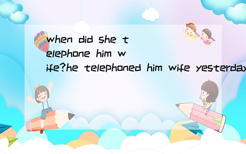 when did she telephone him wife?he telephoned him wife yesterday morning在回答中,在yesterday morning 前面可不可以加一个类似in on this 之类的词,为什么