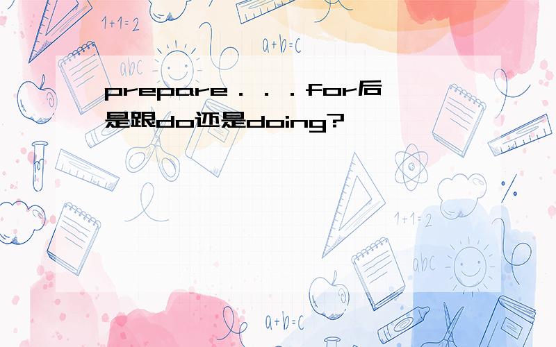 prepare．．．for后是跟do还是doing?