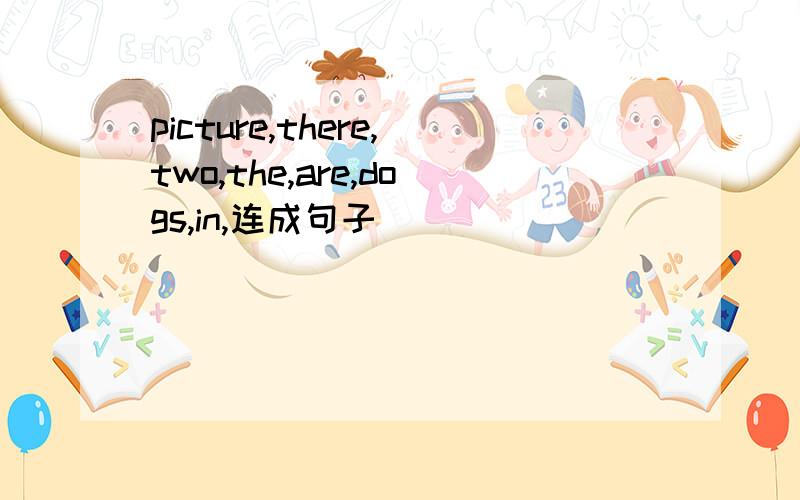 picture,there,two,the,are,dogs,in,连成句子