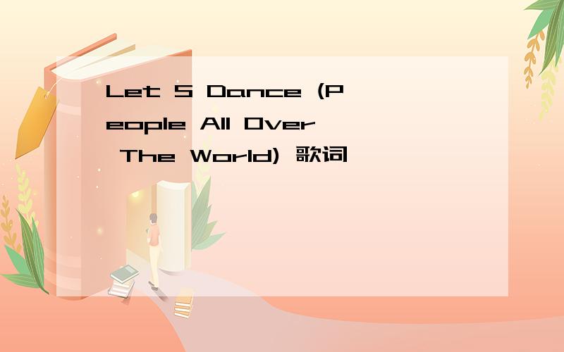 Let S Dance (People All Over The World) 歌词