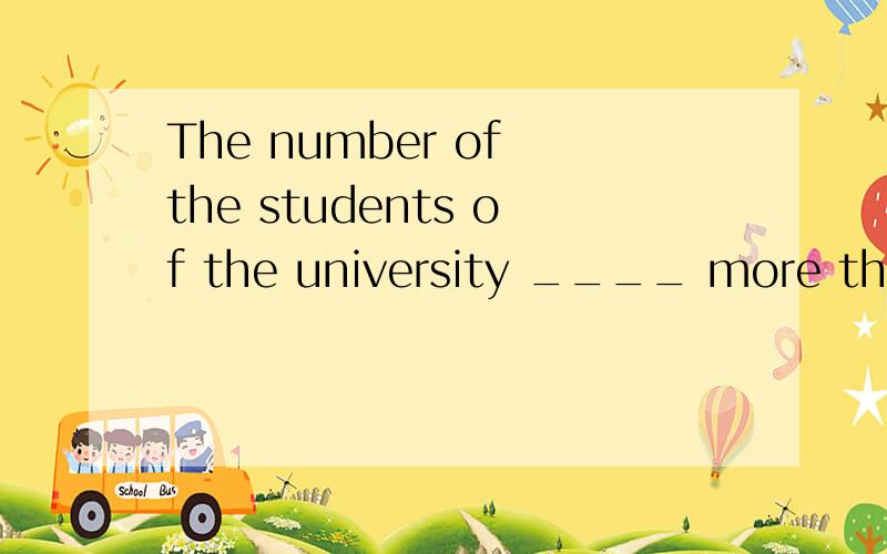 The number of the students of the university ____ more than 50,000.A.get B.gets C.reach D.reaches