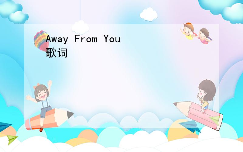 Away From You 歌词