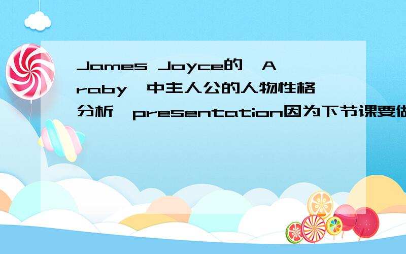 James Joyce的