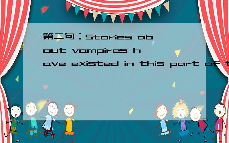 第二句：Stories about vampires have existed in this part of the world for thousands of years,but vStories about vampires have existed in this part of the world for thousands of years,but vampire stories became very popular in the eighteenth centu