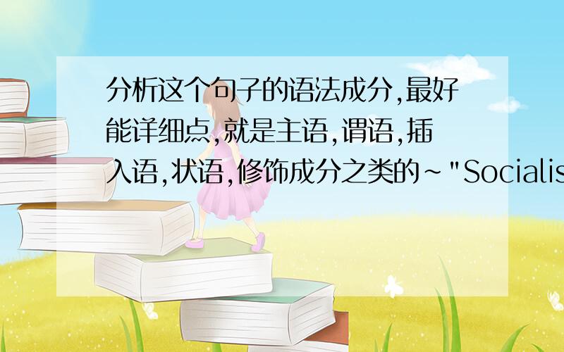 分析这个句子的语法成分,最好能详细点,就是主语,谓语,插入语,状语,修饰成分之类的~