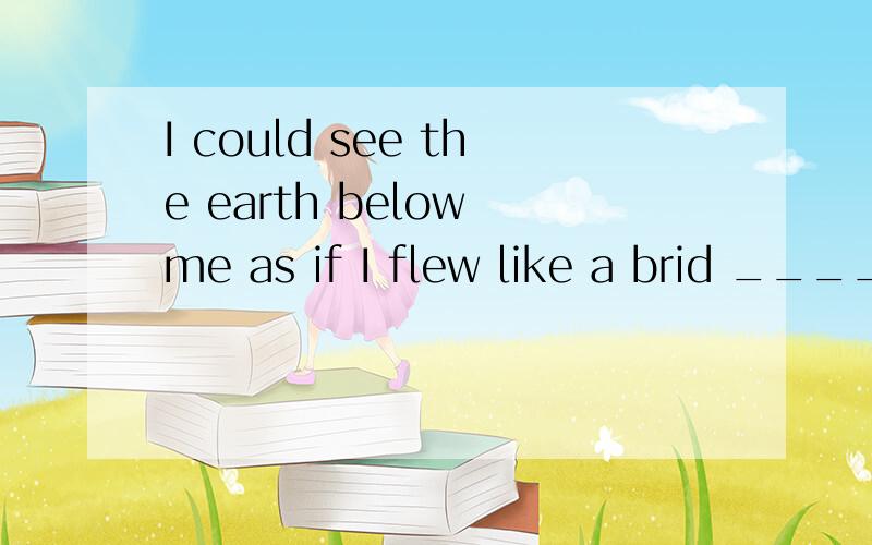 I could see the earth below me as if I flew like a brid ________my parachute.是填by还是with