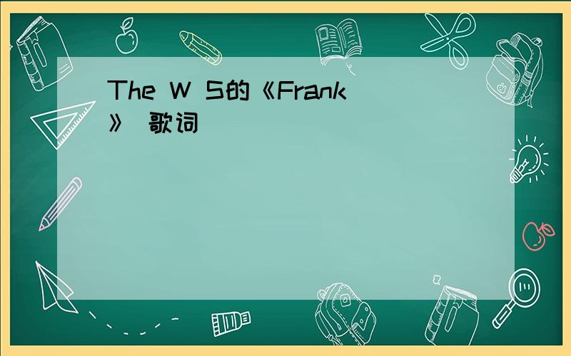 The W S的《Frank》 歌词