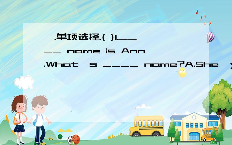 Ⅴ.单项选择.( )1.____ name is Ann.What's ____ name?A.She,you B.Her,your C.