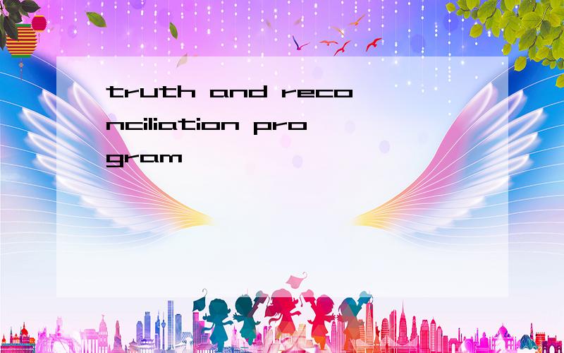 truth and reconciliation program