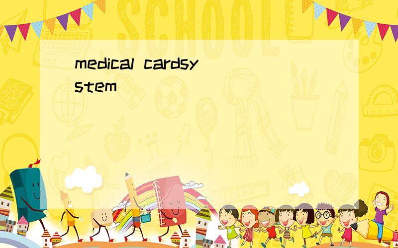 medical cardsystem