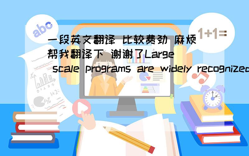 一段英文翻译 比较费劲 麻烦帮我翻译下 谢谢了Large scale programs are widely recognized to play key role in international policy making, as their objectives include development, reconstruction, poverty reduction, employment, competi