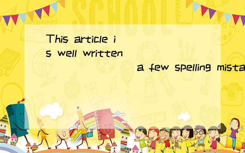 This article is well written _______ a few spelling mistakesA.except B.excepting C.except for(  )This article is well written _______ a few spelling mistakesA.except   B.excepting  C.except for D.besides答案是C,为什么?