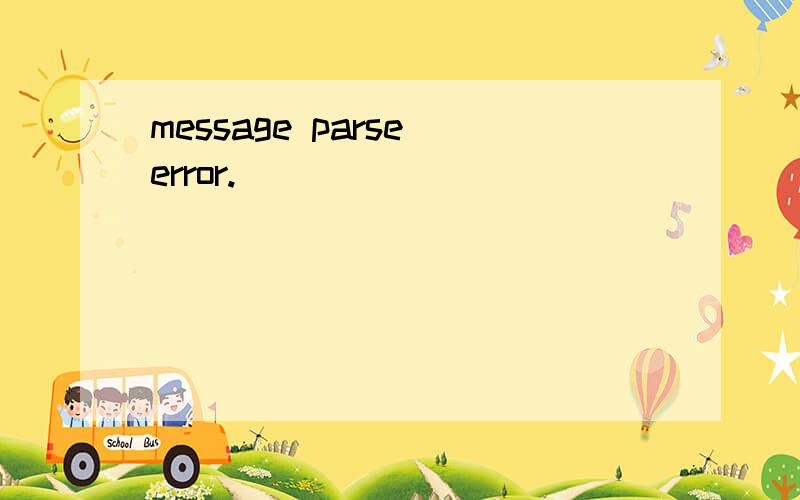 message parse error.