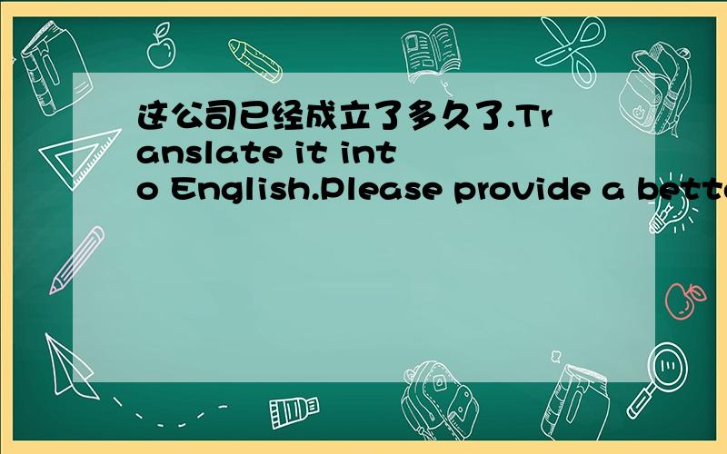 这公司已经成立了多久了.Translate it into English.Please provide a better answer and explain in mandairn.What is the differences among these sentences as below?1)how long the period has this company been established.2)how long time has this