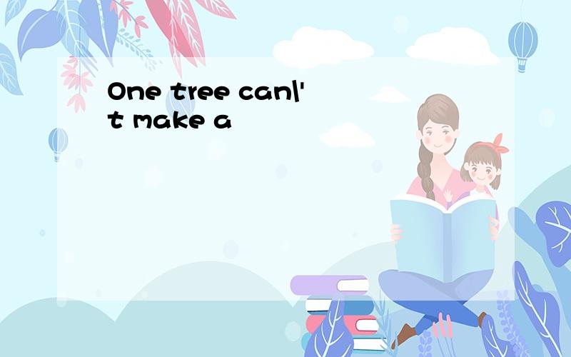 One tree can\'t make a