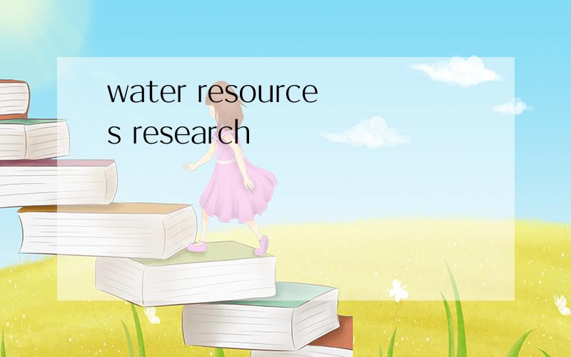 water resources research