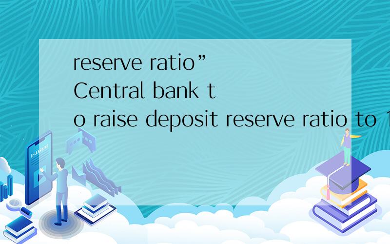 reserve ratio”Central bank to raise deposit reserve ratio to 11%,