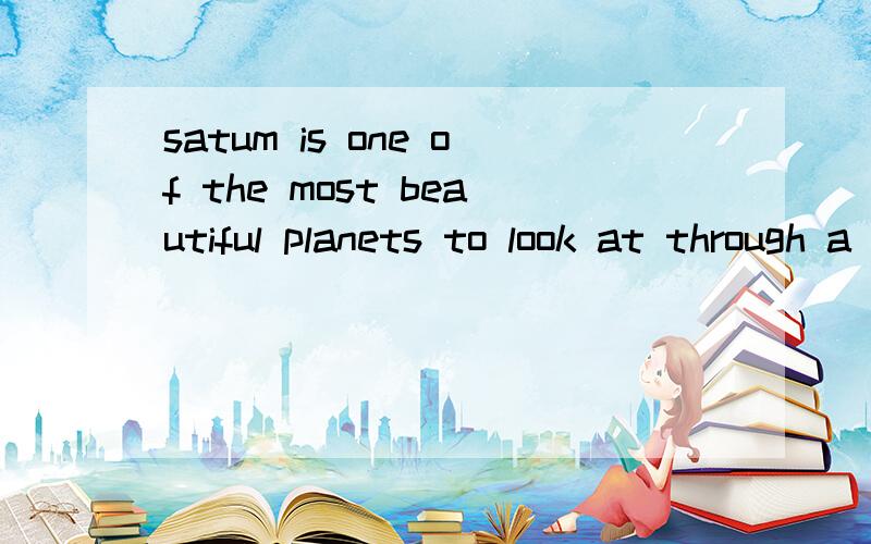 satum is one of the most beautiful planets to look at through a telescope 句子成分分析