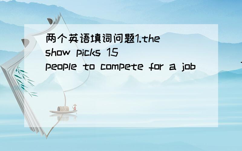 两个英语填词问题1.the show picks 15 people to compete for a job ___ Trump's business.答案with 为什么不能of?Color TV sets made in our company are cheaper than ___ made anywhere else,but are almost as good.答案those 为什么不能ones